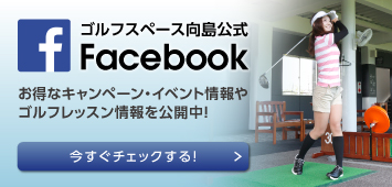 フェイスブックページへ