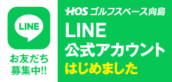 LINEページへ