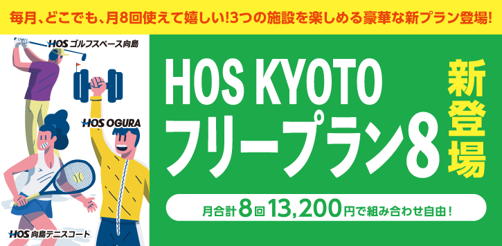 マイプラン8